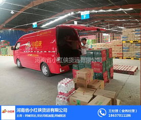 许昌城市配送新势力 小红侠如何以优质服务领跑配送行业？