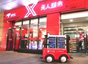京东x未来餐厅演绎舌尖黑科技，618再现惊喜配送