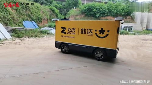 无人快递配送车亮相宝鸡街头，智慧物流新篇章开启
