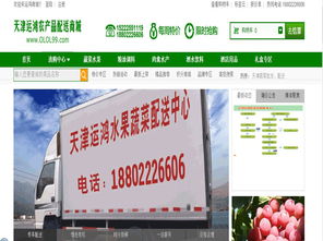 以品质为航，稳妥送达——天津运鸿农副产品配送跑出全程品牌优势